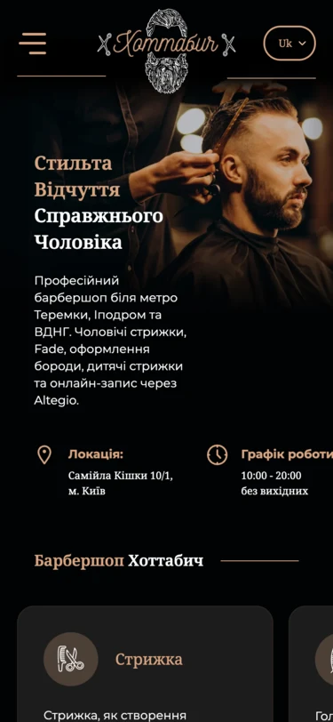 Мобільний інтерфейс для запису за 15 секунд Mobile