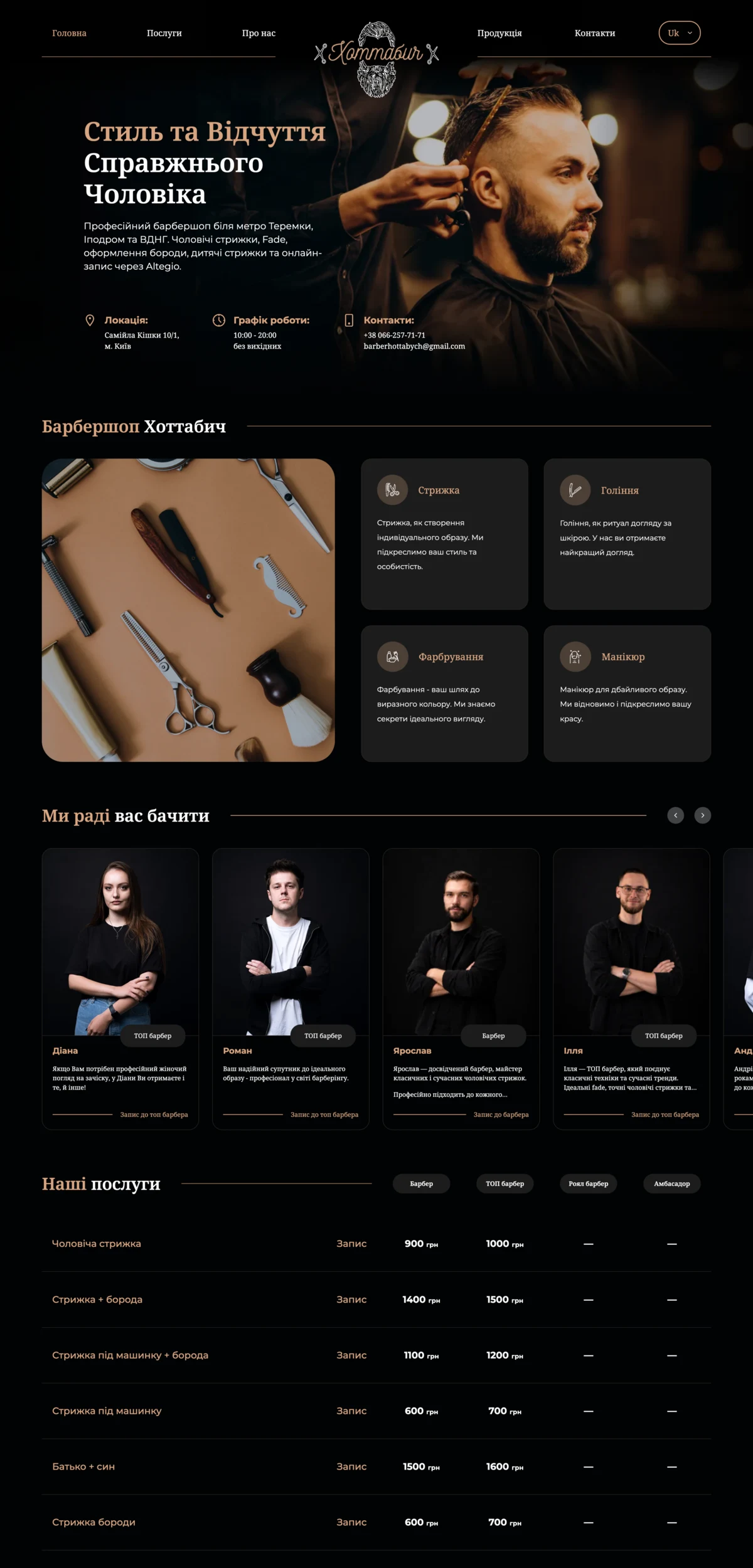 Легка модульна архітектура WordPress та глибока кастомізація Altegio